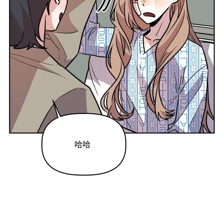 漫画《附属品少女的叛逆期》第32话第124张图