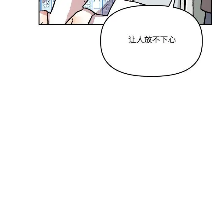漫画《附属品少女的叛逆期》第32话第127张图
