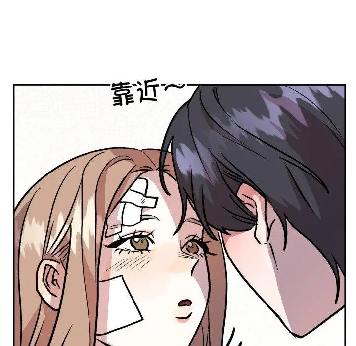 漫画《附属品少女的叛逆期》第32话第128张图