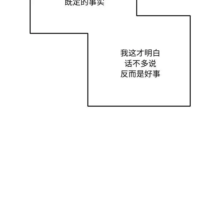 漫画《附属品少女的叛逆期》第32话第13张图