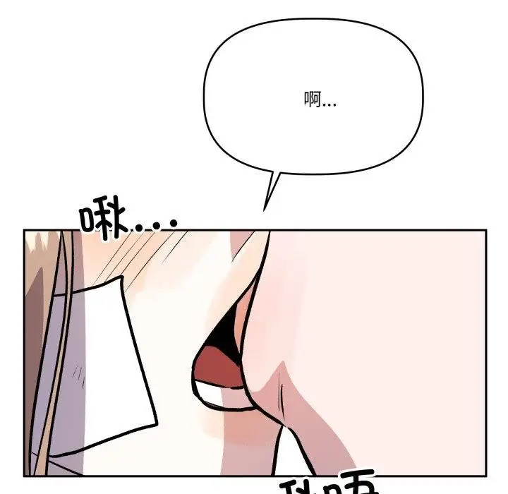 漫画《附属品少女的叛逆期》第32话第132张图