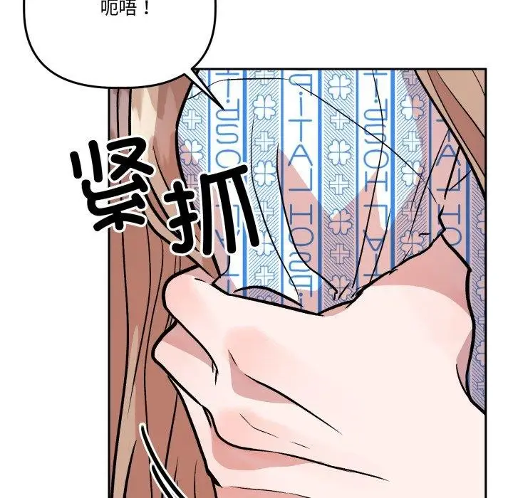 漫画《附属品少女的叛逆期》第32话第134张图