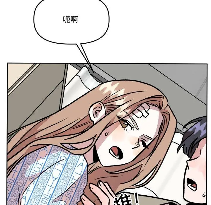 漫画《附属品少女的叛逆期》第32话第136张图