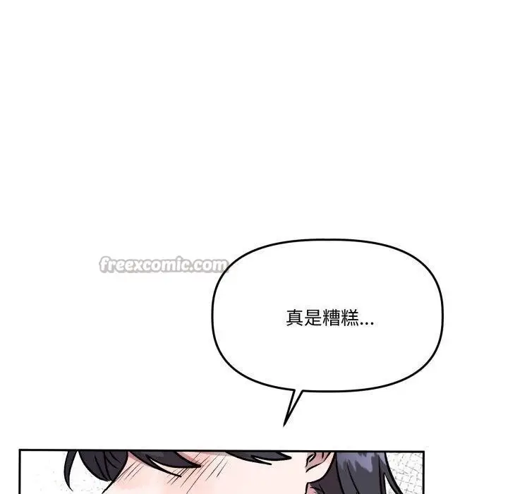 漫画《附属品少女的叛逆期》第32话第140张图