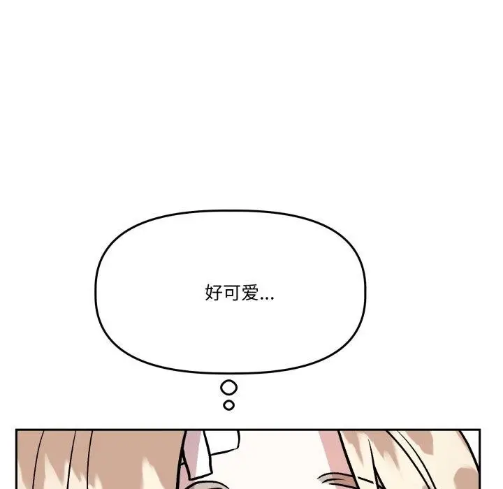 漫画《附属品少女的叛逆期》第32话第151张图