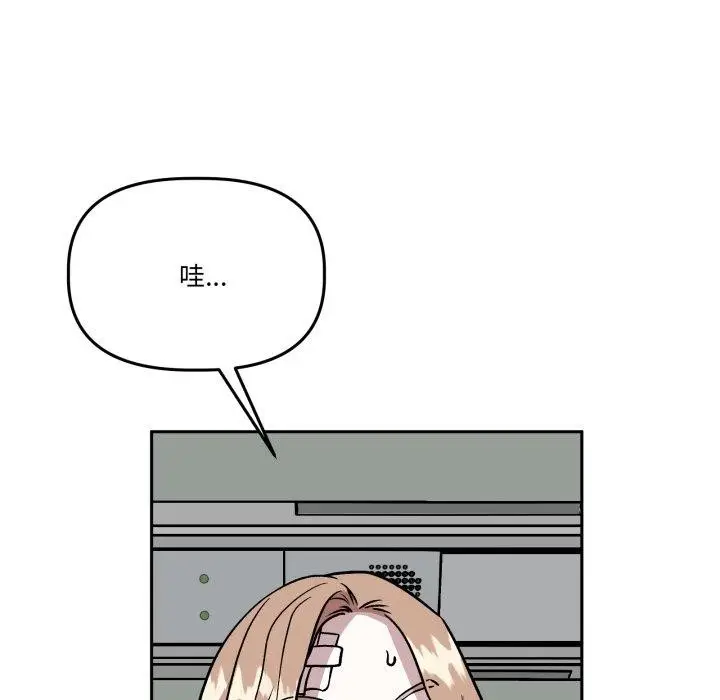 漫画《附属品少女的叛逆期》第32话第17张图
