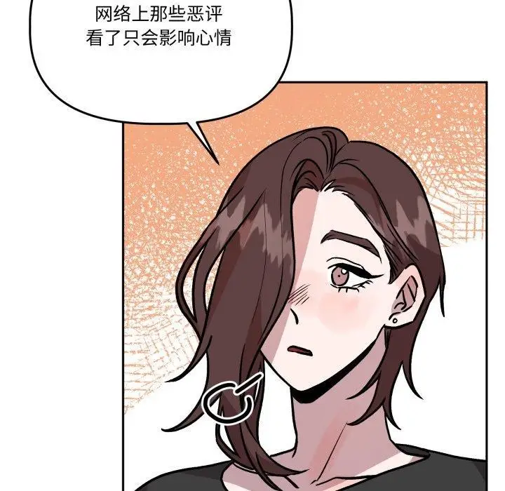 漫画《附属品少女的叛逆期》第32话第27张图