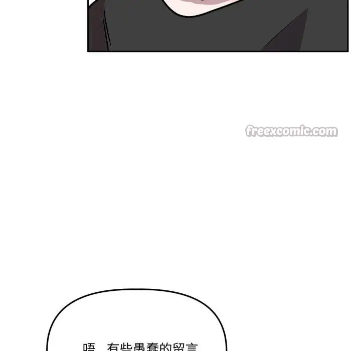 漫画《附属品少女的叛逆期》第32话第28张图