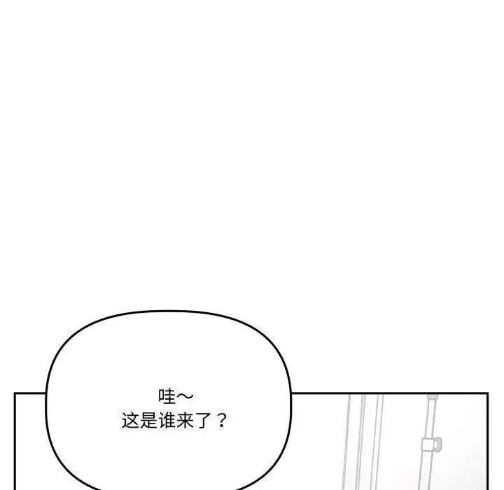 漫画《附属品少女的叛逆期》第32话第36张图