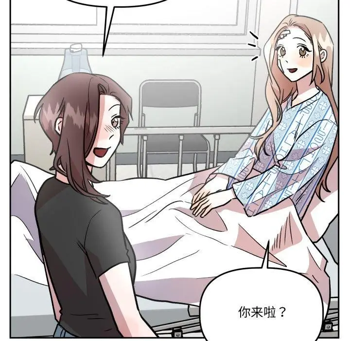 漫画《附属品少女的叛逆期》第32话第37张图