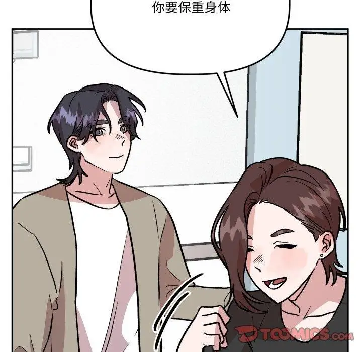 漫画《附属品少女的叛逆期》第32话第39张图