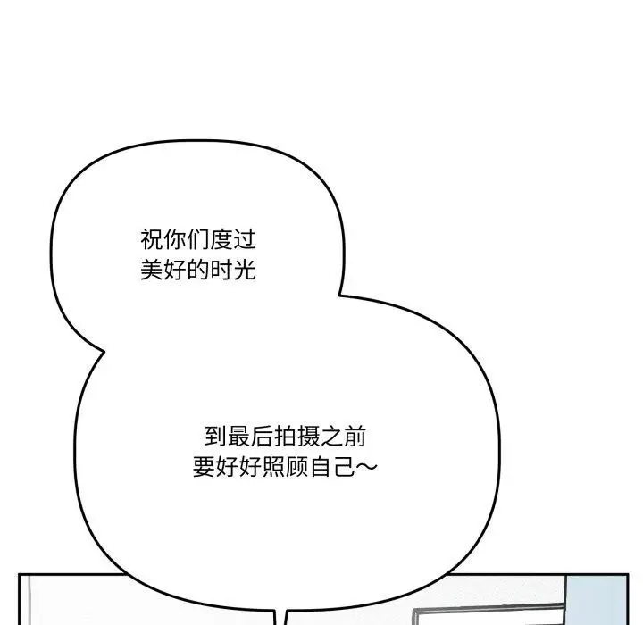 漫画《附属品少女的叛逆期》第32话第41张图