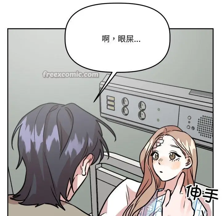 漫画《附属品少女的叛逆期》第32话第56张图