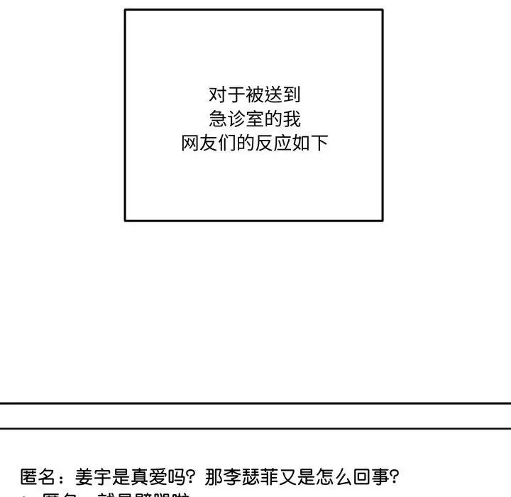 漫画《附属品少女的叛逆期》第32话第7张图