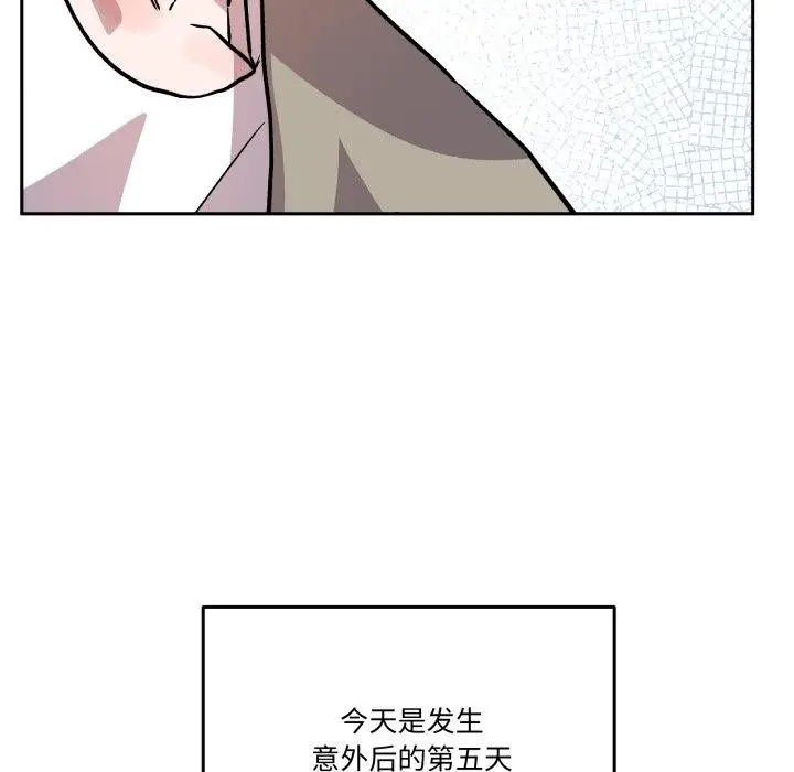 漫画《附属品少女的叛逆期》第32话第76张图