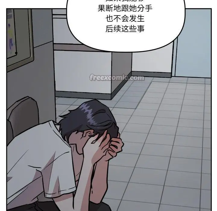 漫画《附属品少女的叛逆期》第32话第98张图