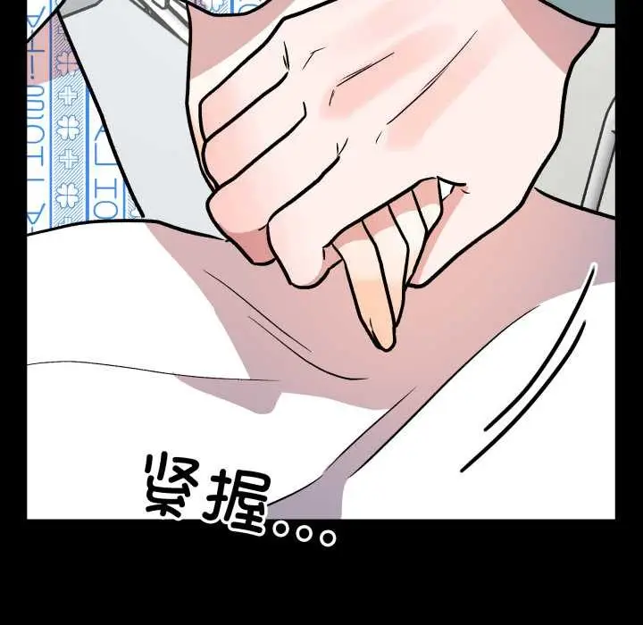 漫画《附属品少女的叛逆期》第33话第100张图