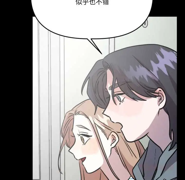漫画《附属品少女的叛逆期》第33话第102张图