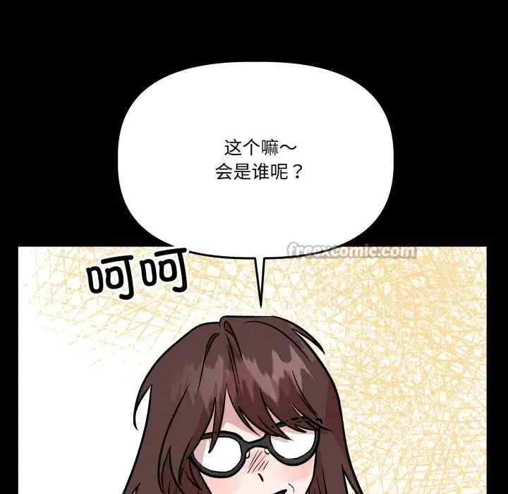 漫画《附属品少女的叛逆期》第33话第112张图