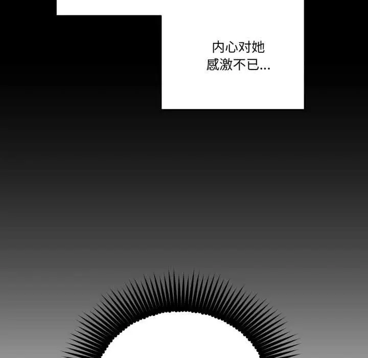 漫画《附属品少女的叛逆期》第33话第115张图