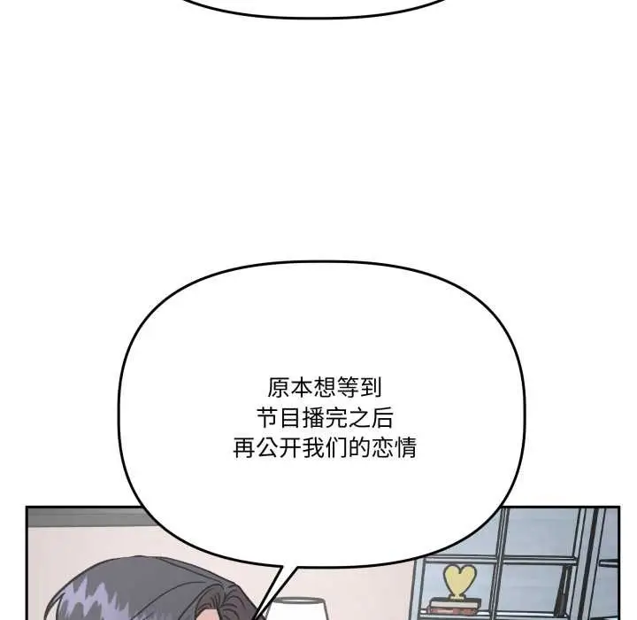 漫画《附属品少女的叛逆期》第33话第122张图