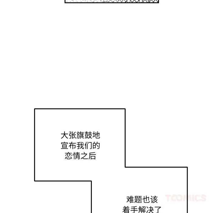 漫画《附属品少女的叛逆期》第33话第129张图