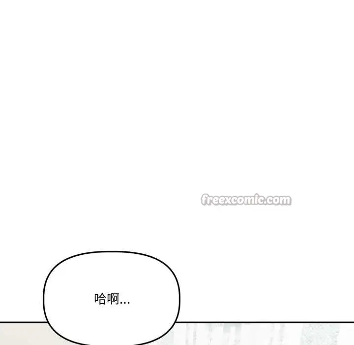漫画《附属品少女的叛逆期》第33话第14张图