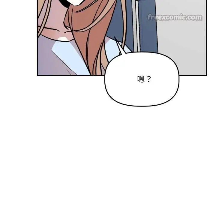 漫画《附属品少女的叛逆期》第33话第140张图