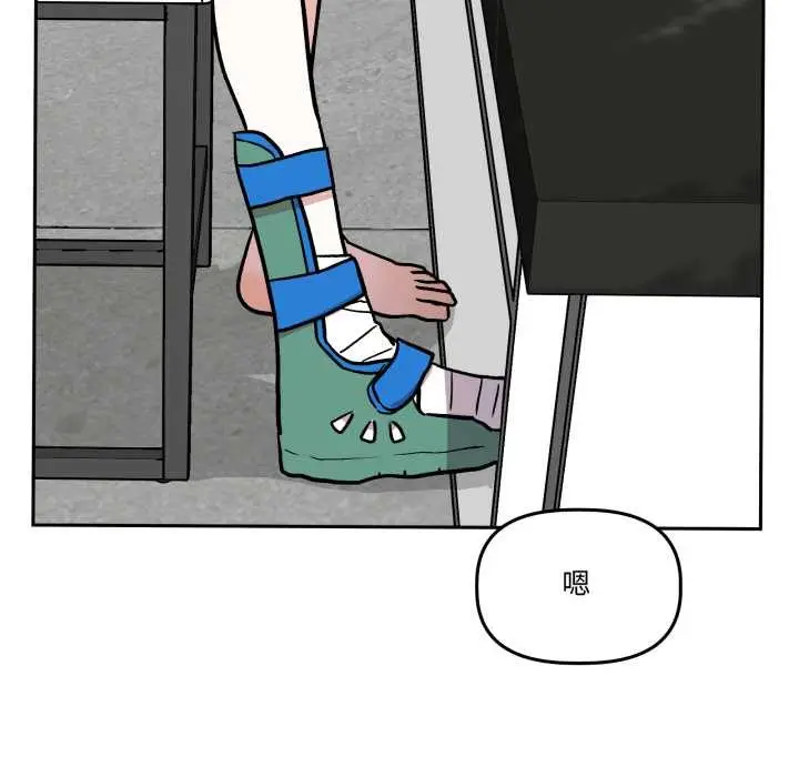 漫画《附属品少女的叛逆期》第33话第142张图