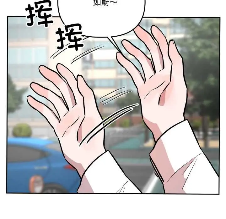 漫画《附属品少女的叛逆期》第33话第151张图