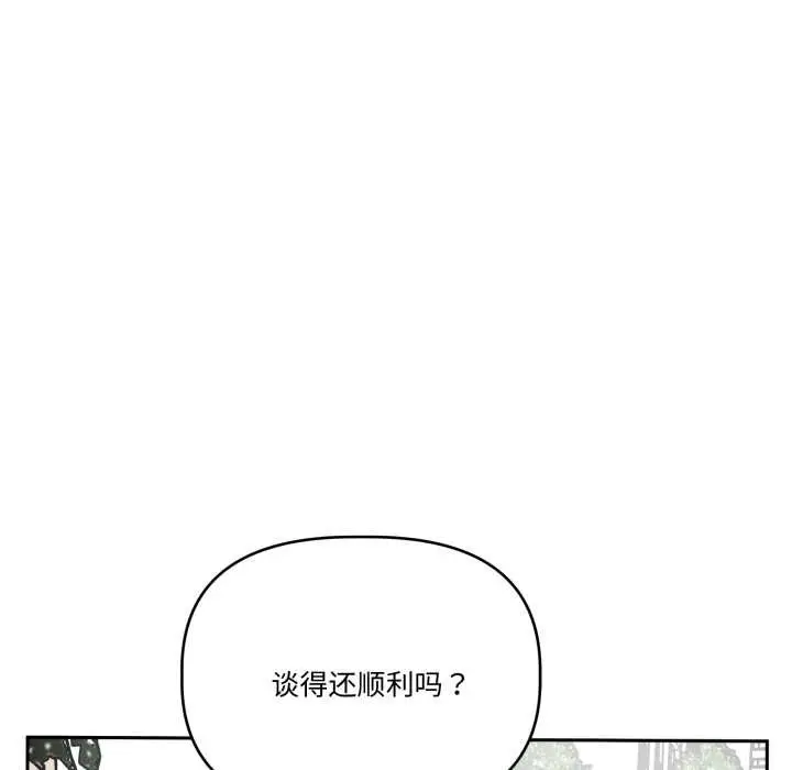 漫画《附属品少女的叛逆期》第33话第152张图