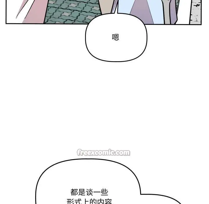 漫画《附属品少女的叛逆期》第33话第154张图