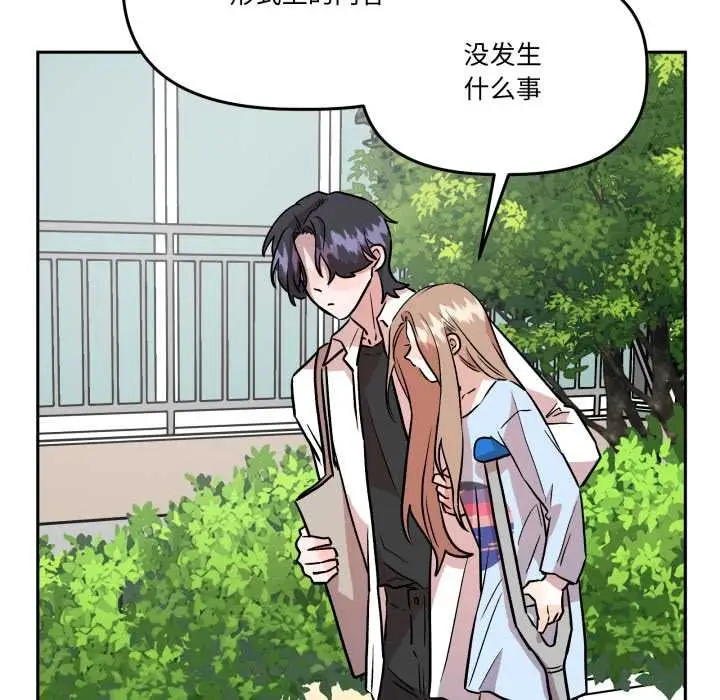 漫画《附属品少女的叛逆期》第33话第155张图