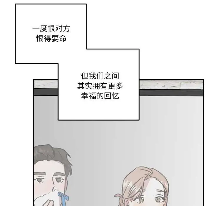 漫画《附属品少女的叛逆期》第33话第164张图