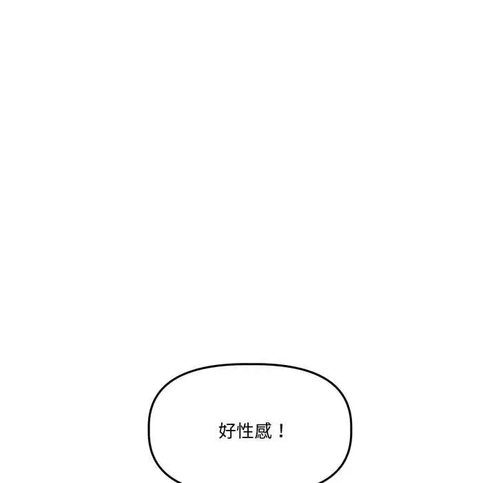 漫画《附属品少女的叛逆期》第33话第17张图