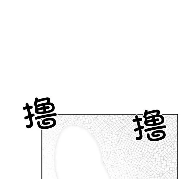 漫画《附属品少女的叛逆期》第33话第20张图