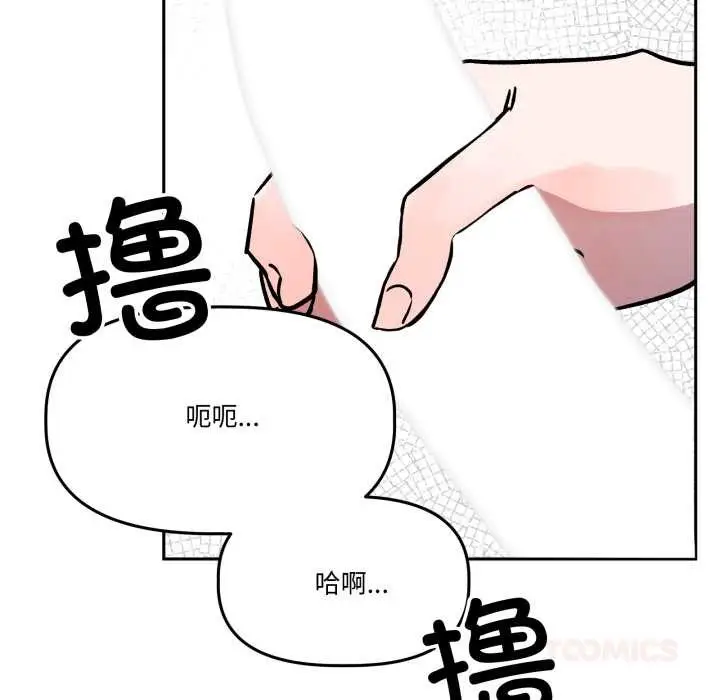 漫画《附属品少女的叛逆期》第33话第21张图
