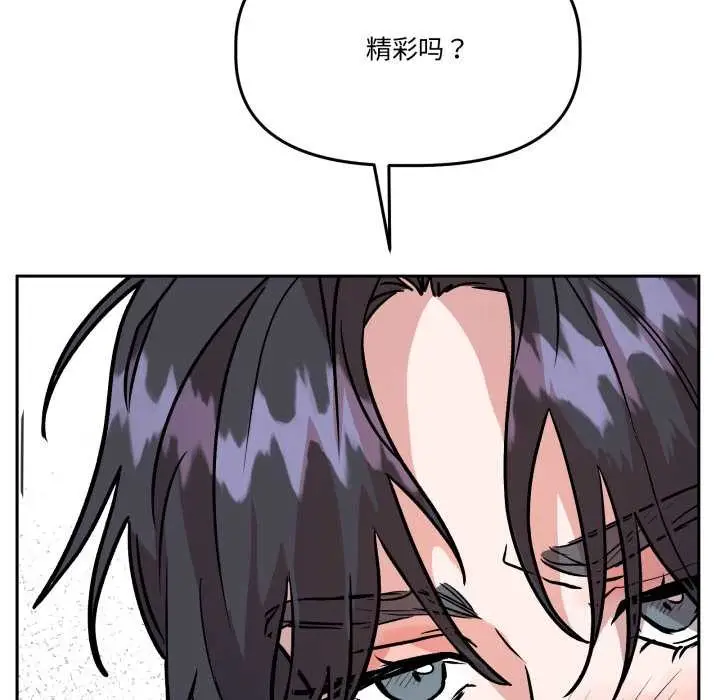 漫画《附属品少女的叛逆期》第33话第23张图