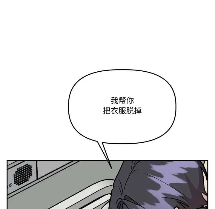 漫画《附属品少女的叛逆期》第33话第25张图