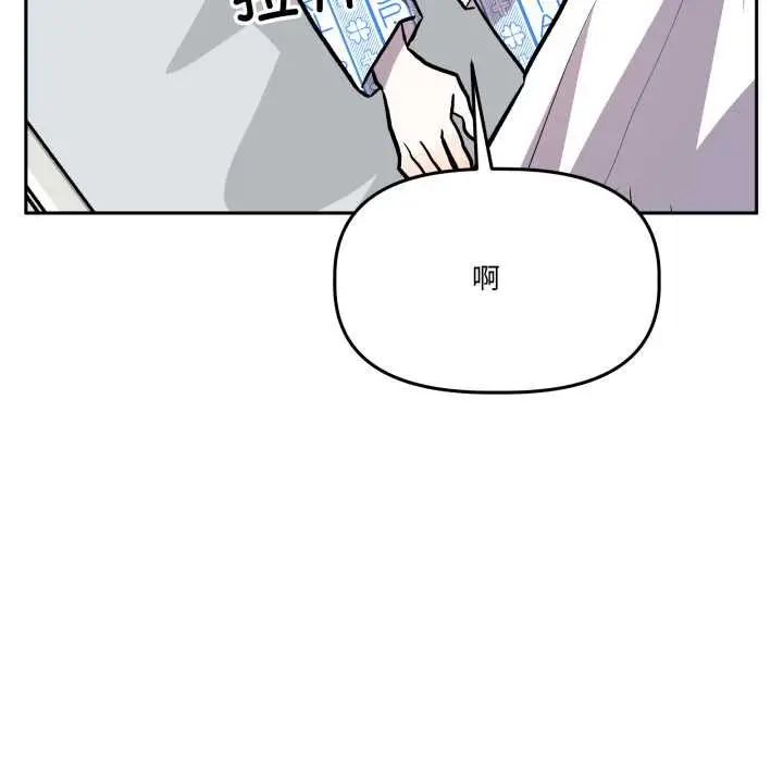 漫画《附属品少女的叛逆期》第33话第27张图
