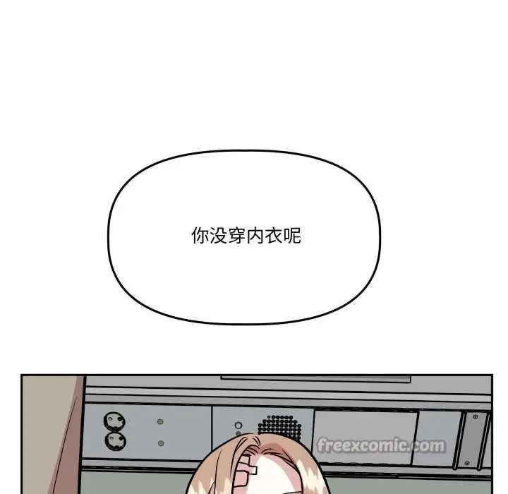漫画《附属品少女的叛逆期》第33话第28张图