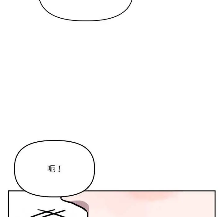 漫画《附属品少女的叛逆期》第33话第40张图