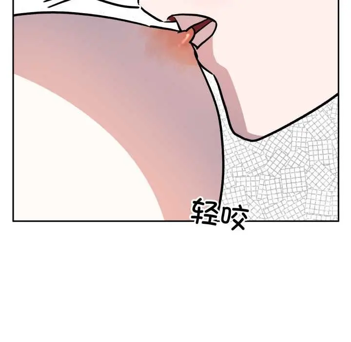 漫画《附属品少女的叛逆期》第33话第41张图