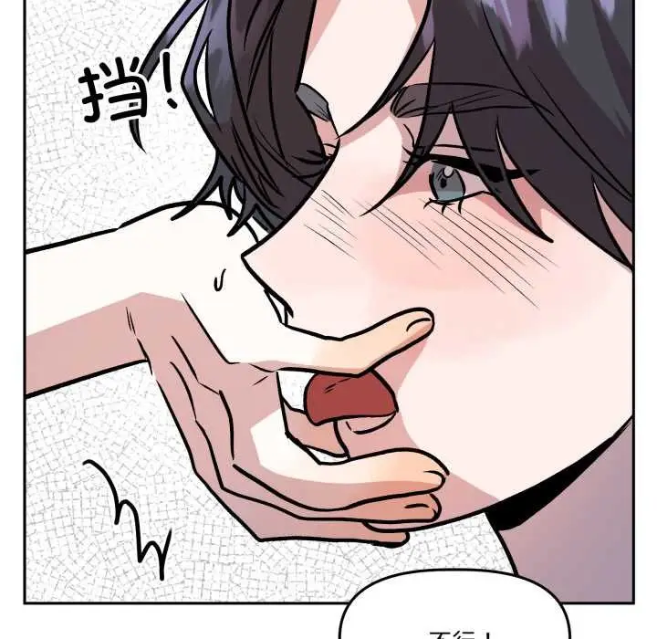 漫画《附属品少女的叛逆期》第33话第45张图