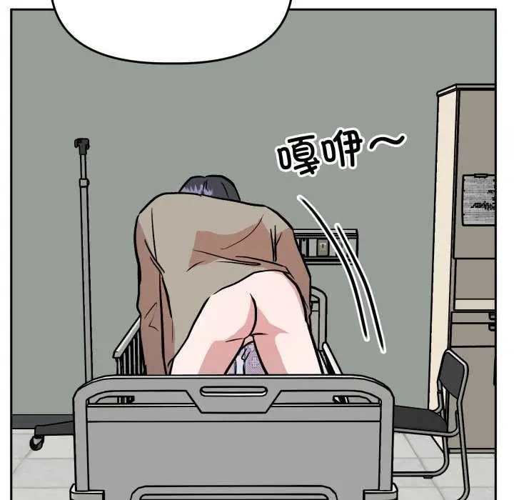 漫画《附属品少女的叛逆期》第33话第47张图