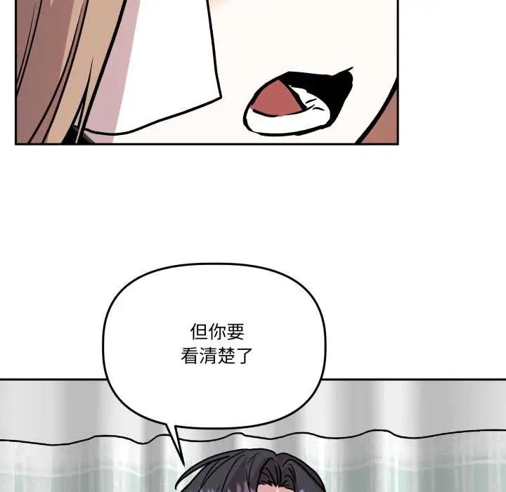漫画《附属品少女的叛逆期》第33话第50张图