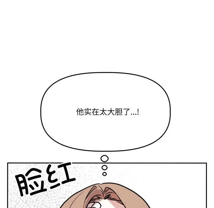 漫画《附属品少女的叛逆期》第33话第53张图
