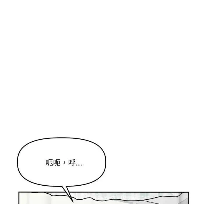 漫画《附属品少女的叛逆期》第33话第55张图