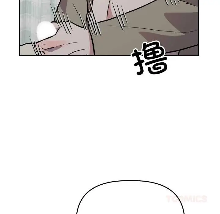 漫画《附属品少女的叛逆期》第33话第57张图