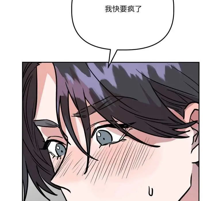 漫画《附属品少女的叛逆期》第33话第58张图